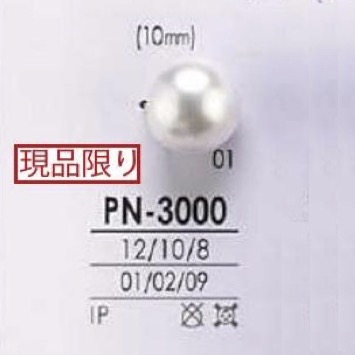 PN3000 Pearl-coated Tunnel Shank Button IRIS