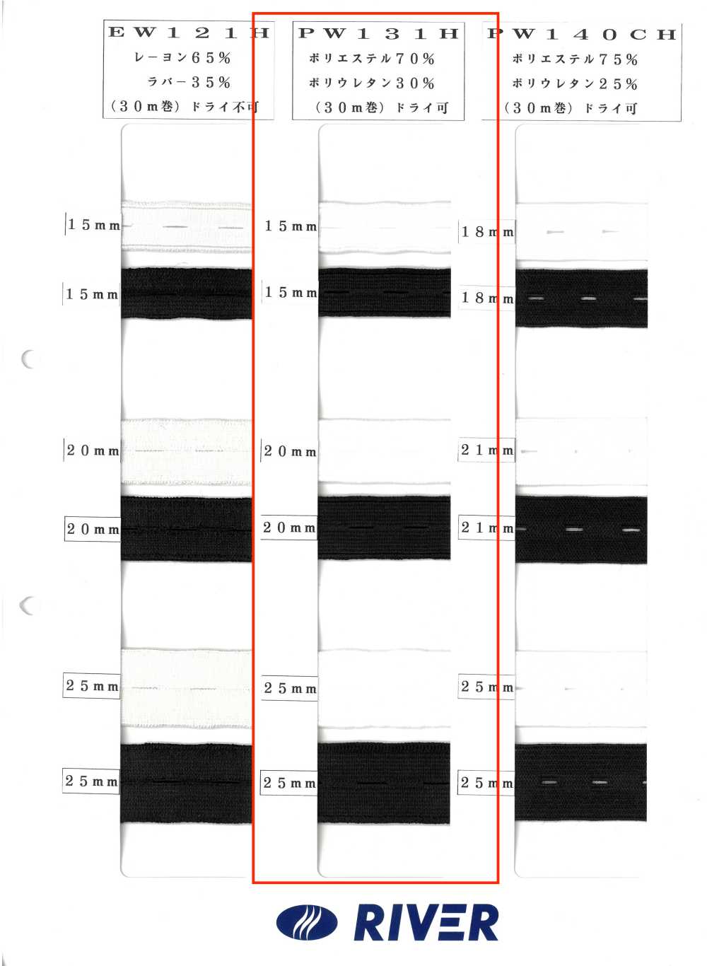 PW131H Oberon Buttonhole[Elastic Band] RIVER