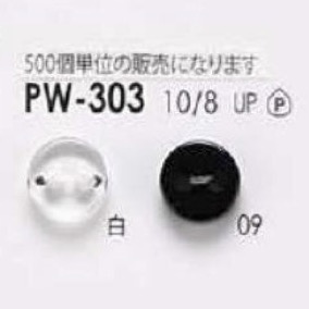 PW303 Polyester Resin Two-hole Button IRIS