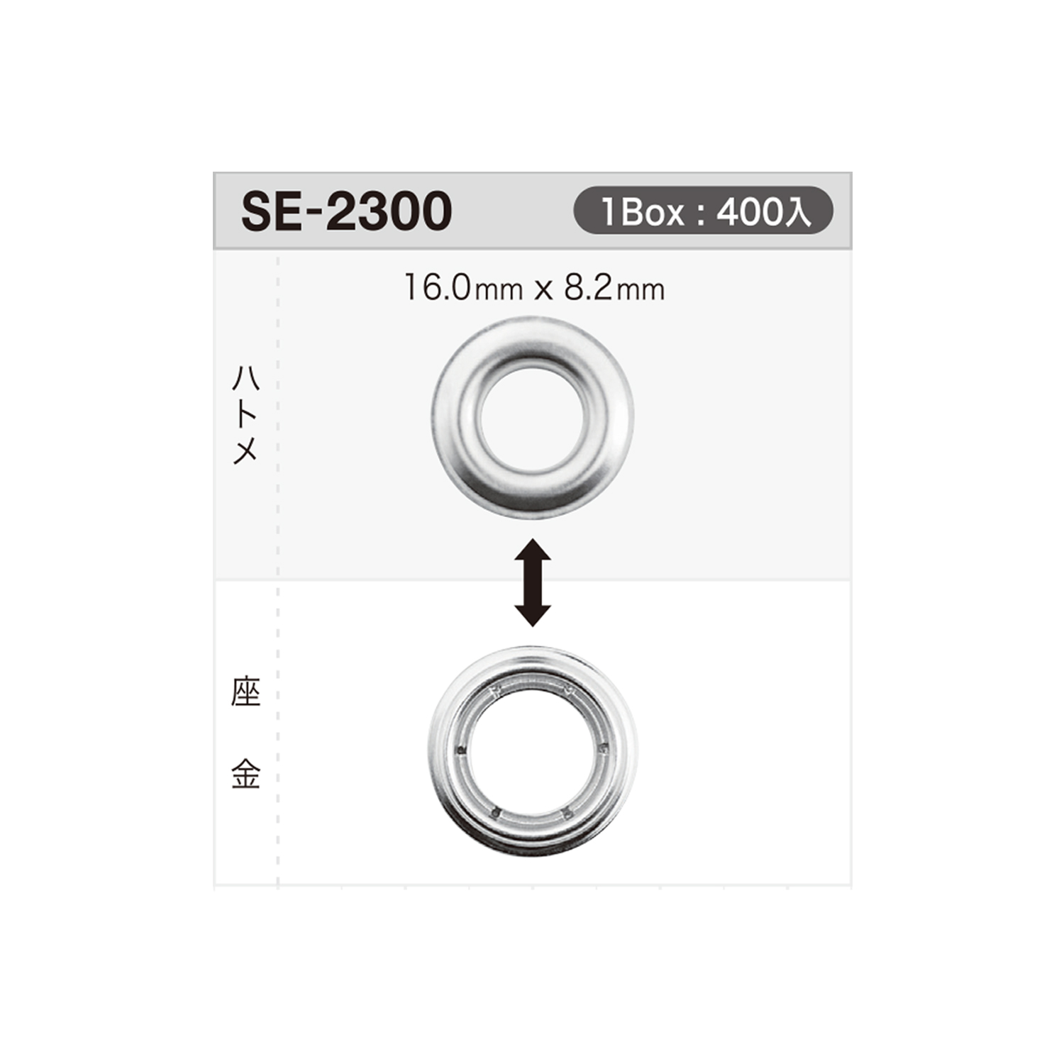 SE2300 Eyelet Washer 16mm X 8.2mm * Needle Detector Compatible[Press Fastener/ Eyelet Washer] Morito
