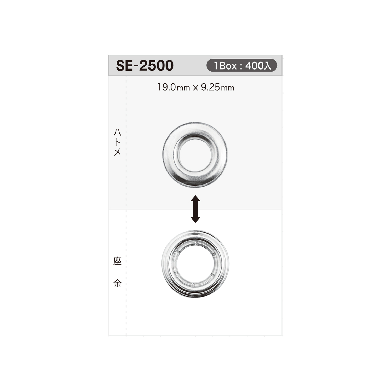 SE2500 Eyelet Washer 19mm X 9.25mm * Needle Detector Compatible[Press Fastener/ Eyelet Washer] Morito