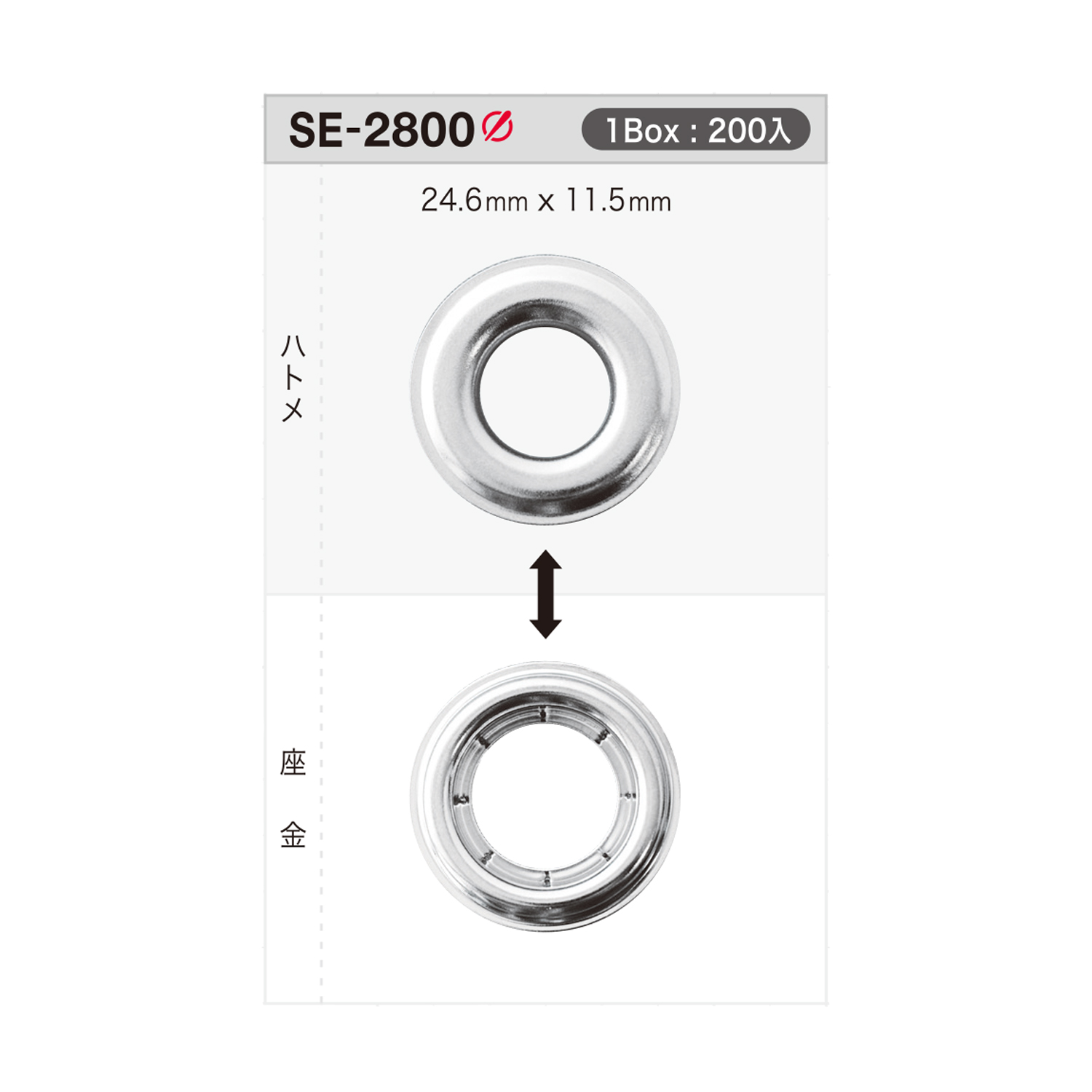 SE2800 Eyelet Washer 24.6mm×11.5mm[Press Fastener/ Eyelet Washer] Morito