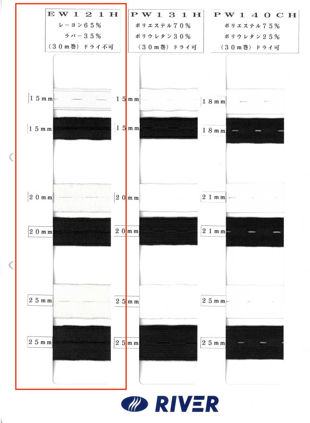 EW121H Rayon Buttonhole[Elastic Band] RIVER