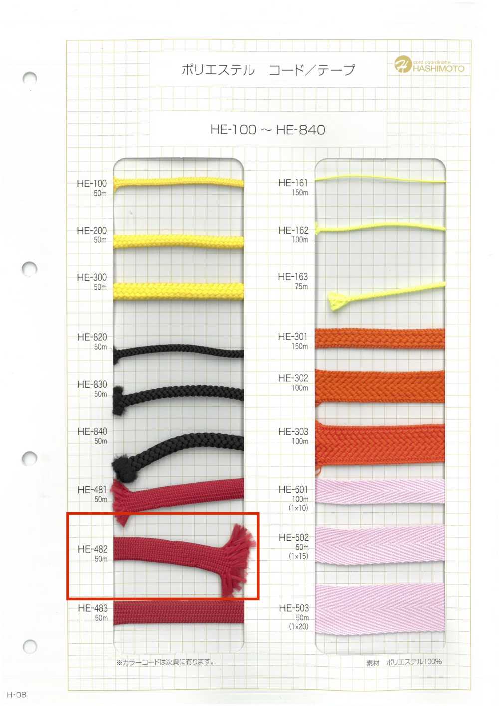 HE-482 Ester Bag String[Ribbon Tape Cord] No Name