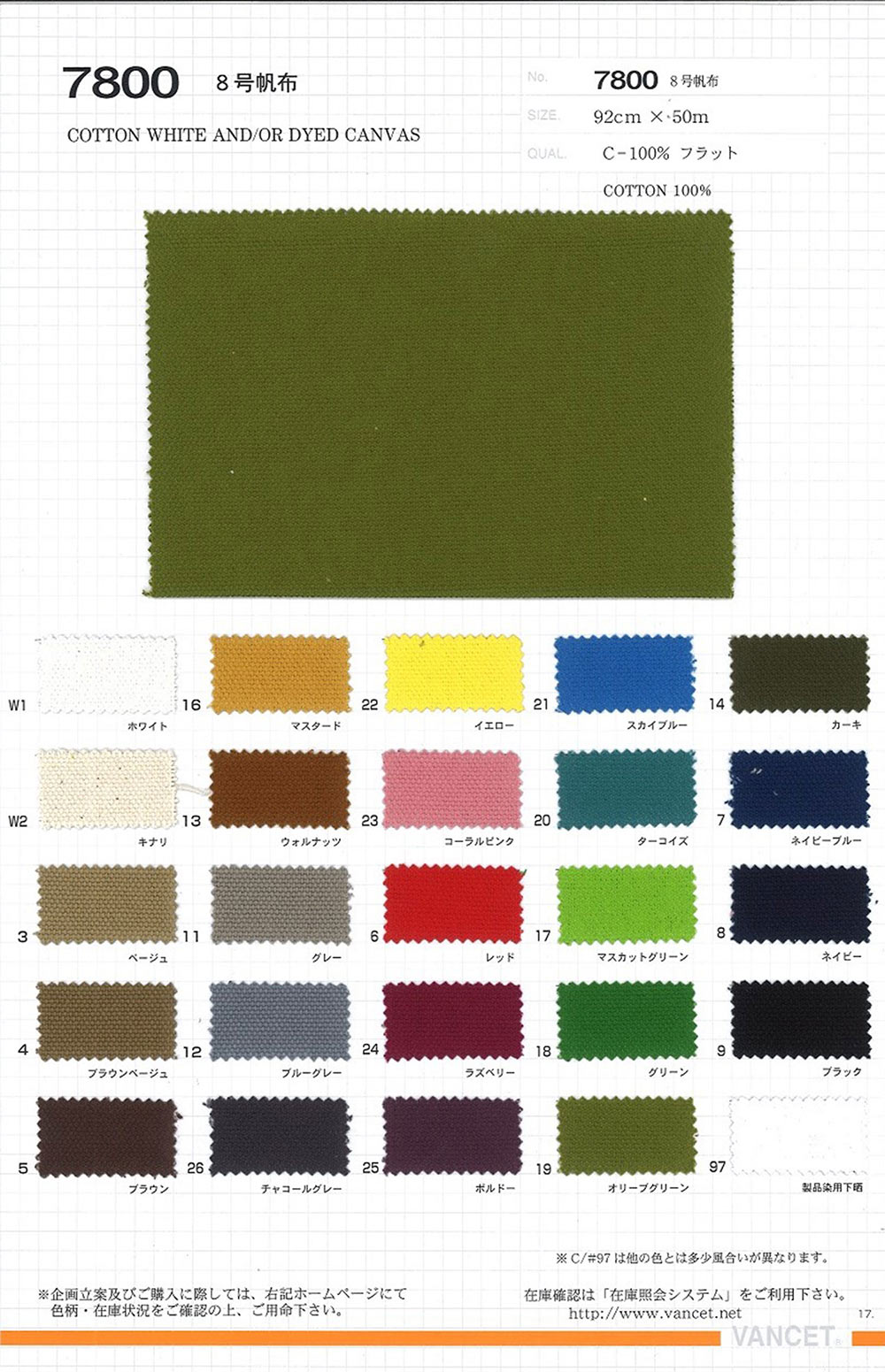 7800 No. 8 Canvas[Textile / Fabric] VANCET