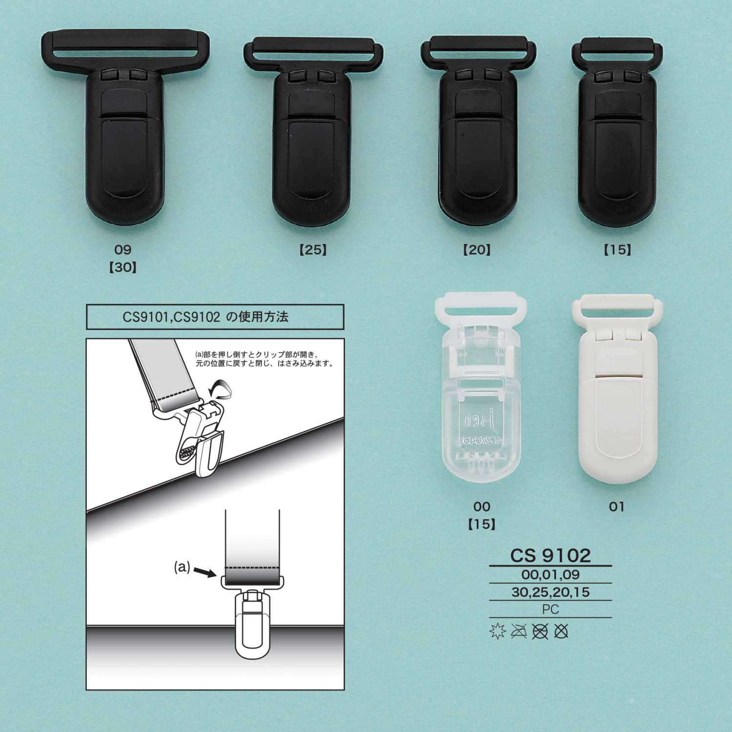 CS9102 Brace Clip For Suspenders[Buckles And Ring] IRIS