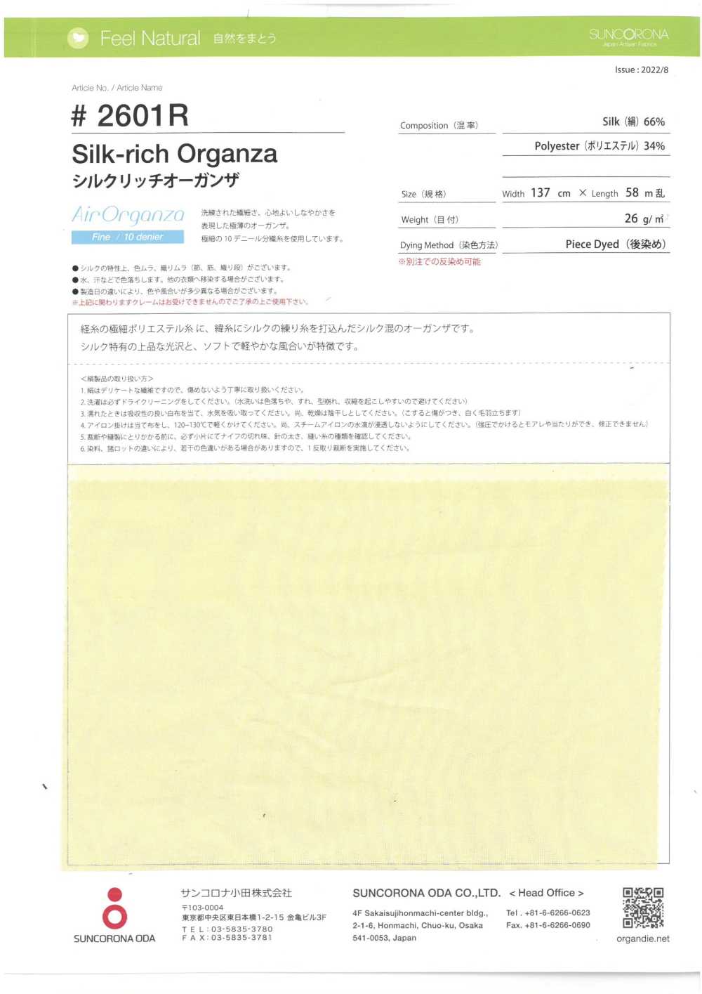 2601R Silk Rich Organdy[Textile / Fabric] Suncorona Oda