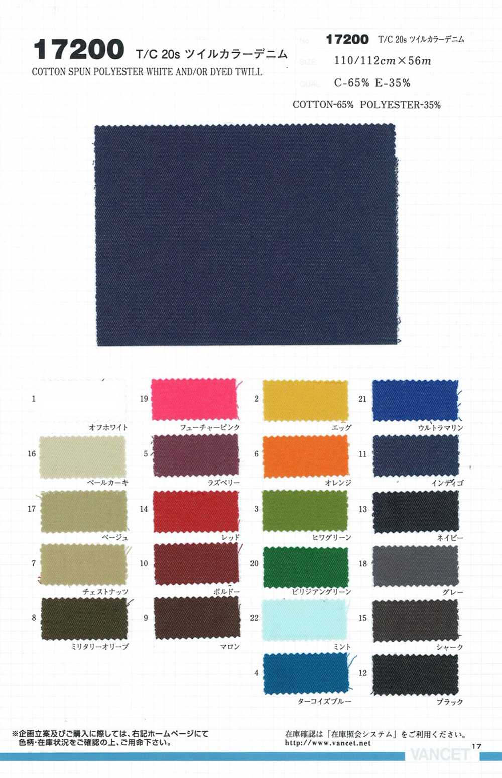 17200 T / C 20s Twill Color Denim[Textile / Fabric] VANCET