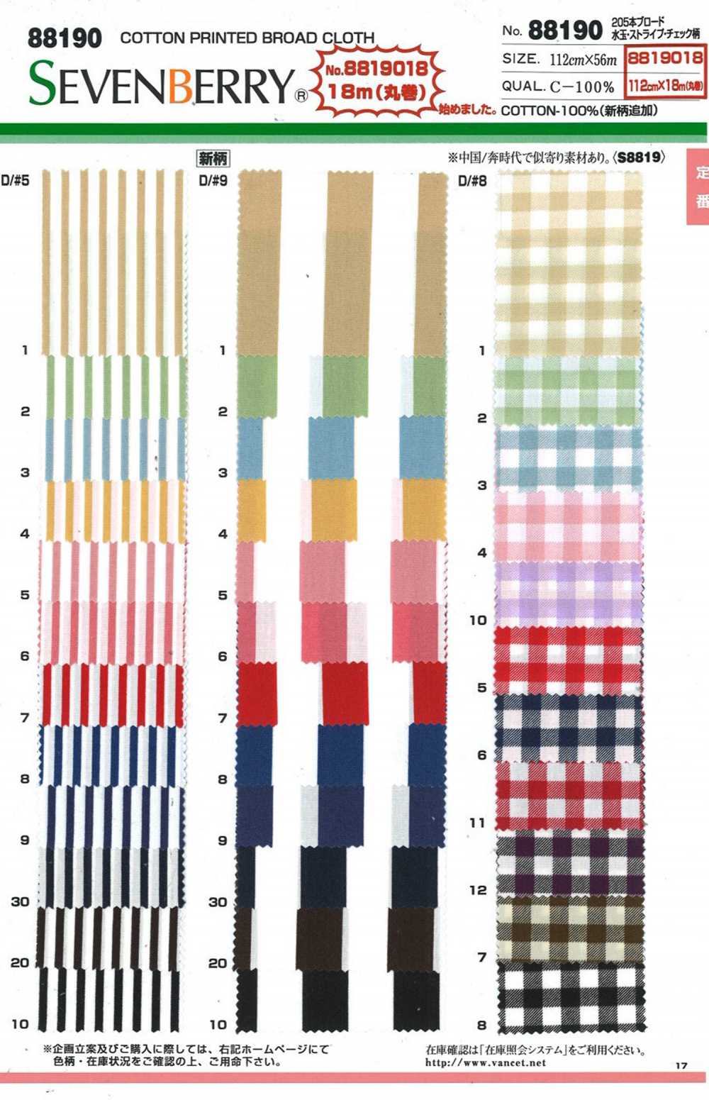 88190 SEVENBERRY 20 5 Broadcloth Polka Dots Striped Plaid[Textile / Fabric] VANCET