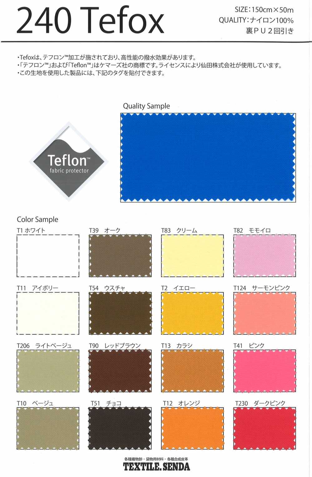 240 Tefox[Textile / Fabric] SENDA