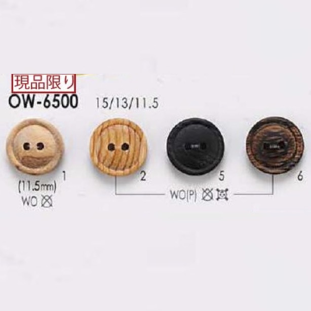 OW6500 Wood/ Wood, Plywood Two-hole Button IRIS