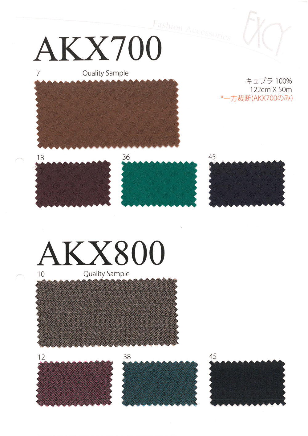 AKX700 Tile Pattern Luxury Jacquard Lining Asahi KASEI