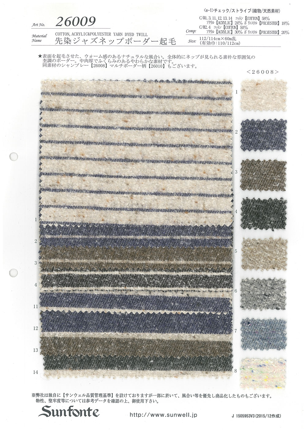 26009 Yarn-dyed Jazz NEP Fuzzy Horizontal Stripes[Textile / Fabric] SUNWELL