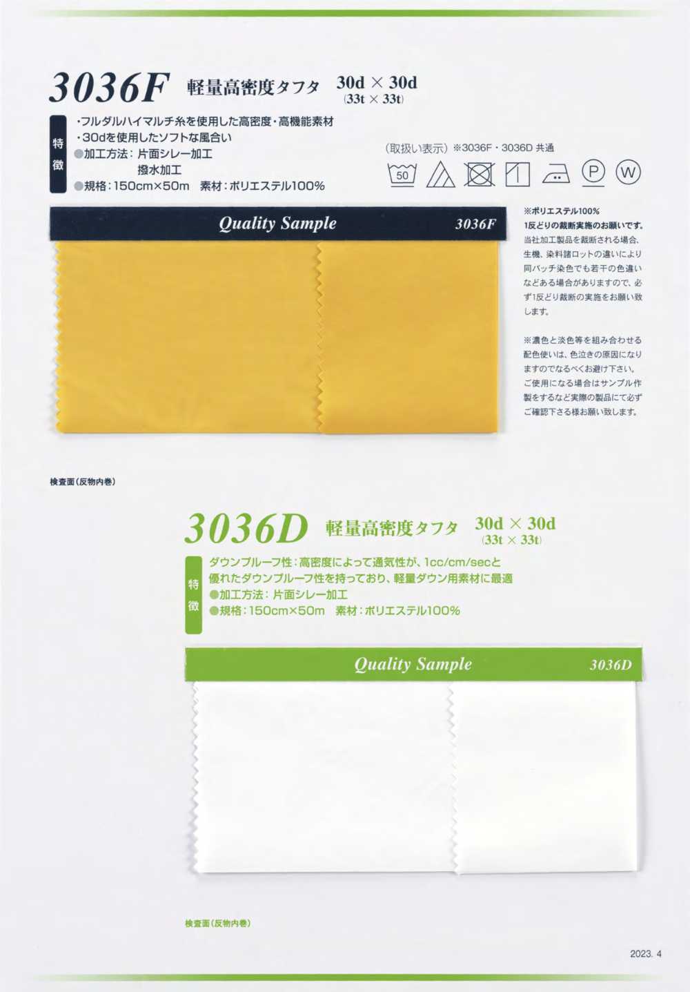 3036F Polyester Lining Lightweight High Density Taffeta KB SEIREN