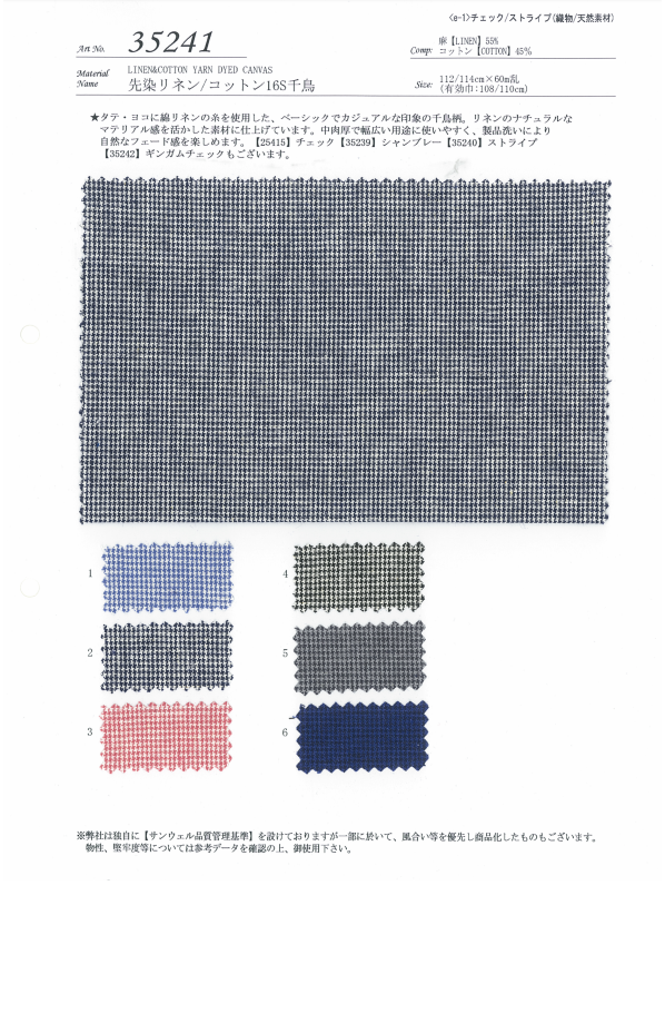 35241 Yarn Dyed Linen / Cotton 16S Houndstooth[Textile / Fabric] SUNWELL
