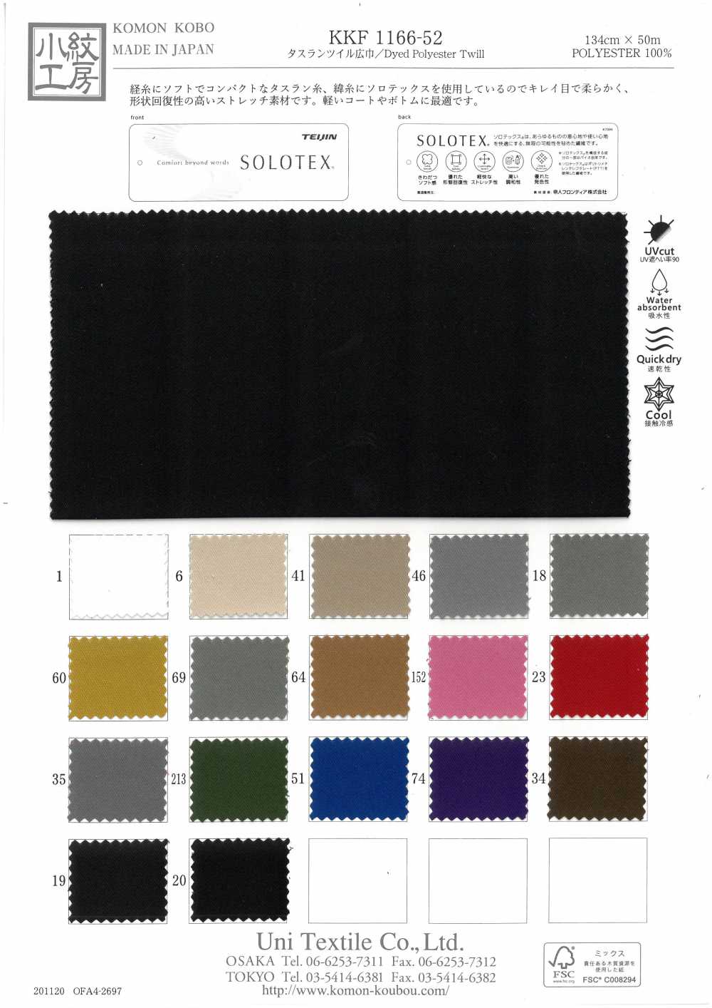 KKF1166-52 Taslan Twill Wide Width[Textile / Fabric] Uni Textile