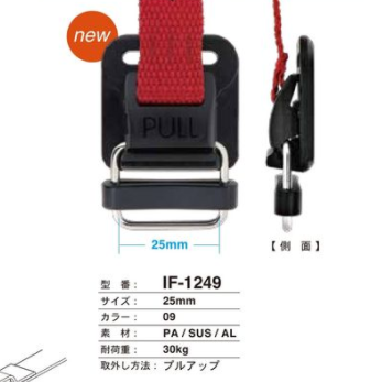 IF-1249 Load Capacity 30kg Pull-up Type Hook FIDLOCK