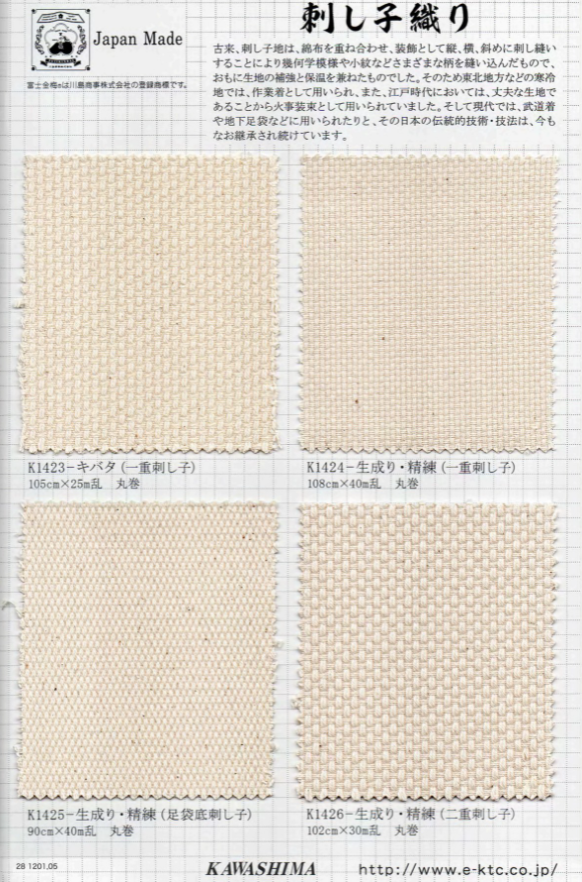 K1425 Sashiko For The Bottom Of Fujikinbai Kinume Tabi[Textile / Fabric] Fuji Gold Plum