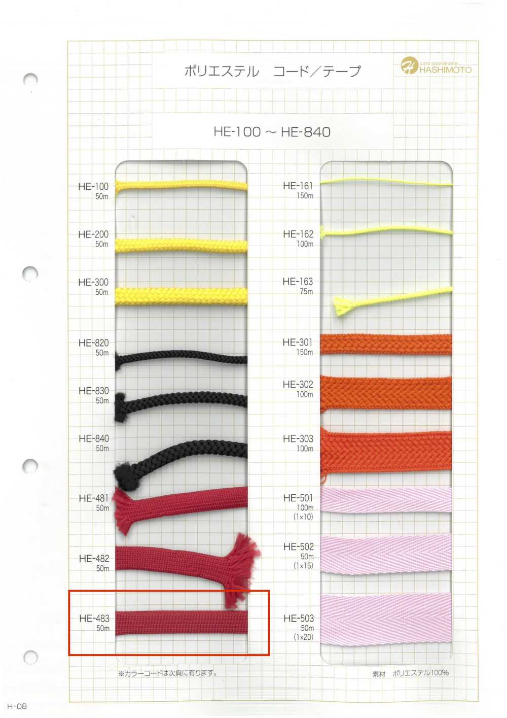 HE-483 Ester Bag String[Ribbon Tape Cord] No Name