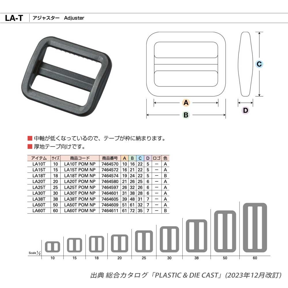 LA-T Plastic Tape Adjuster For Thick Materials[Buckles And Ring] YKK