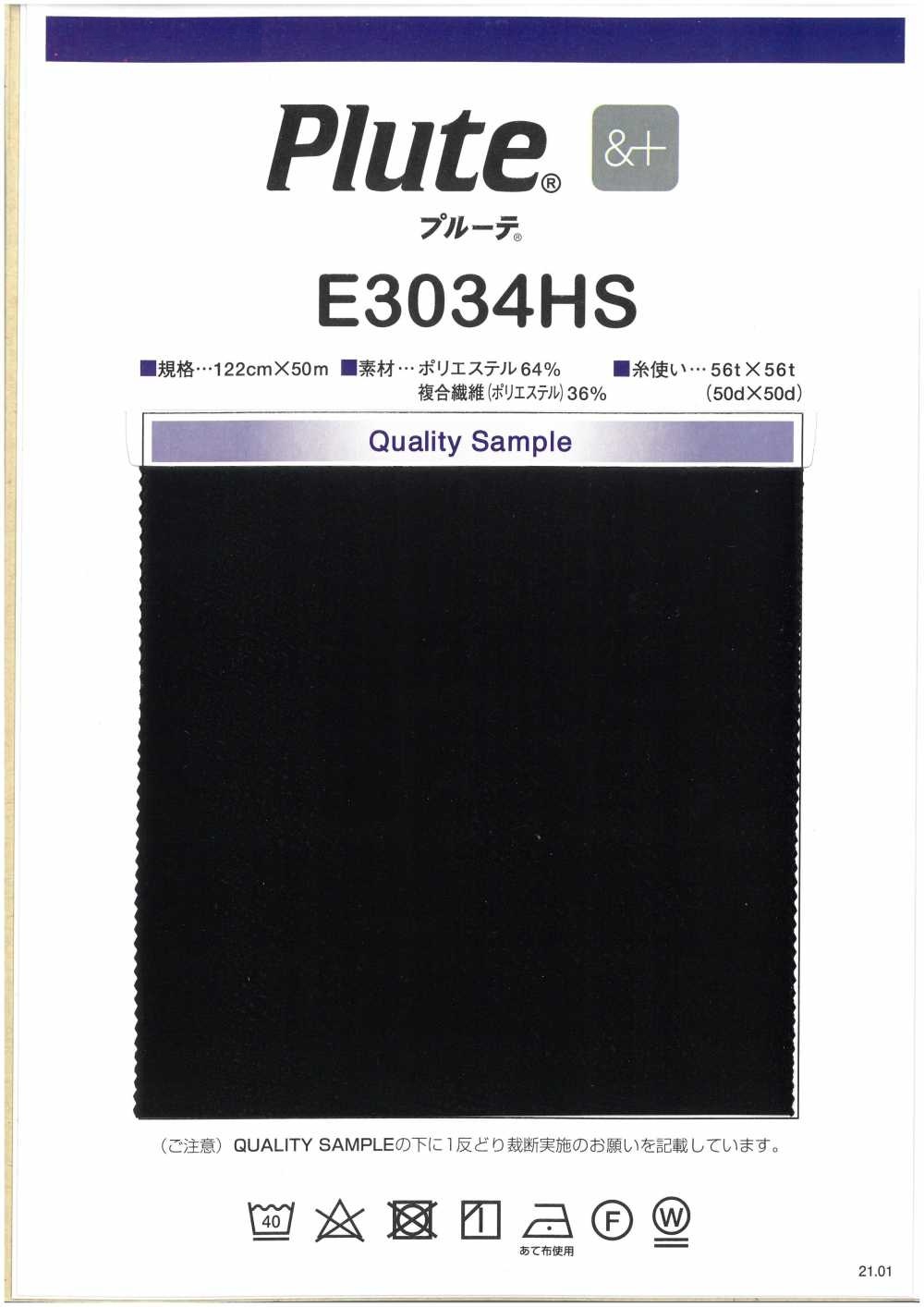 E3034HS Recycled Plute High Stretch[Lining] TORAY