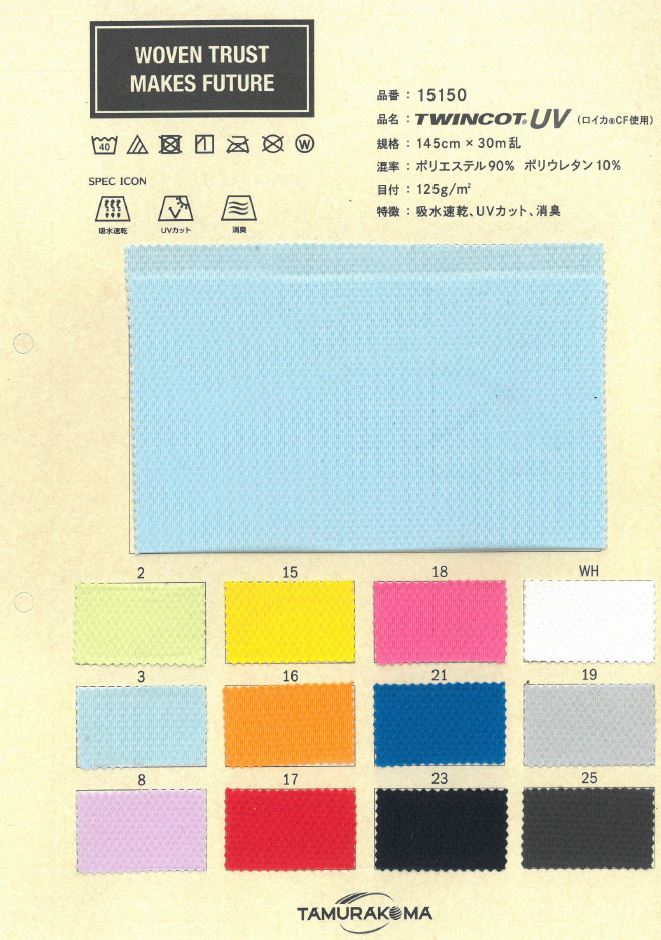 15150 Twincot® UV (Using Roica® CF)[Textile / Fabric] Tamura Koma