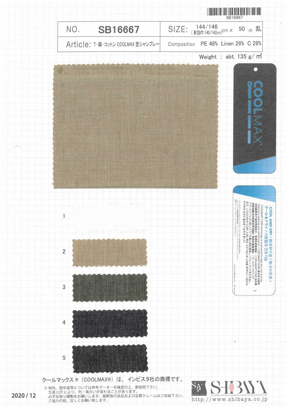SB16667 [OUTLET] T / Linen/ Cotton COOLMAX Heather Chambray[Textile / Fabric] SHIBAYA
