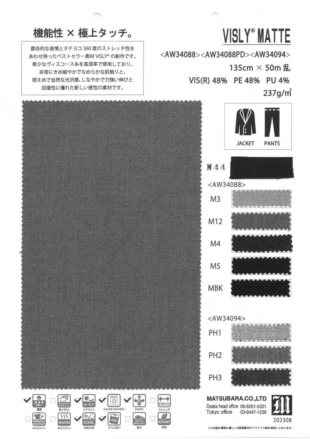 AW34088PD Bisley Mat[Textile / Fabric] Matsubara