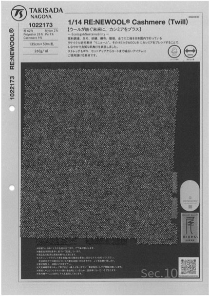 1022173 RE: NEWOOL® JAPAN Stretch Cashmere Twill Series[Textile / Fabric] Takisada Nagoya