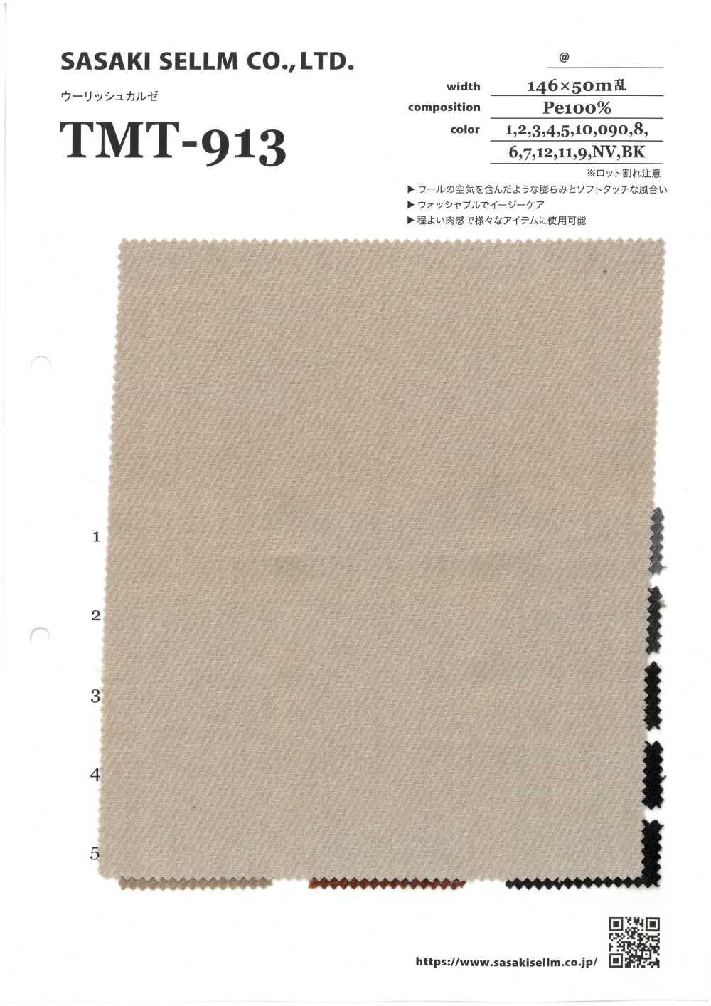 TMT-913 Kersey[Textile / Fabric] SASAKISELLM