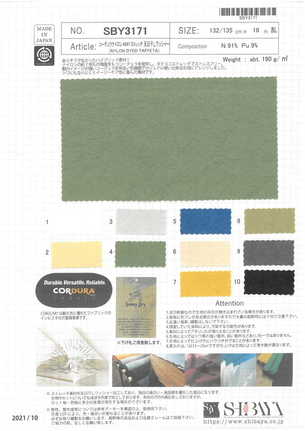 SBY3171 Cordura Nylon 4WAY Stretch Sun-dried Washer Processing[Textile / Fabric] SHIBAYA