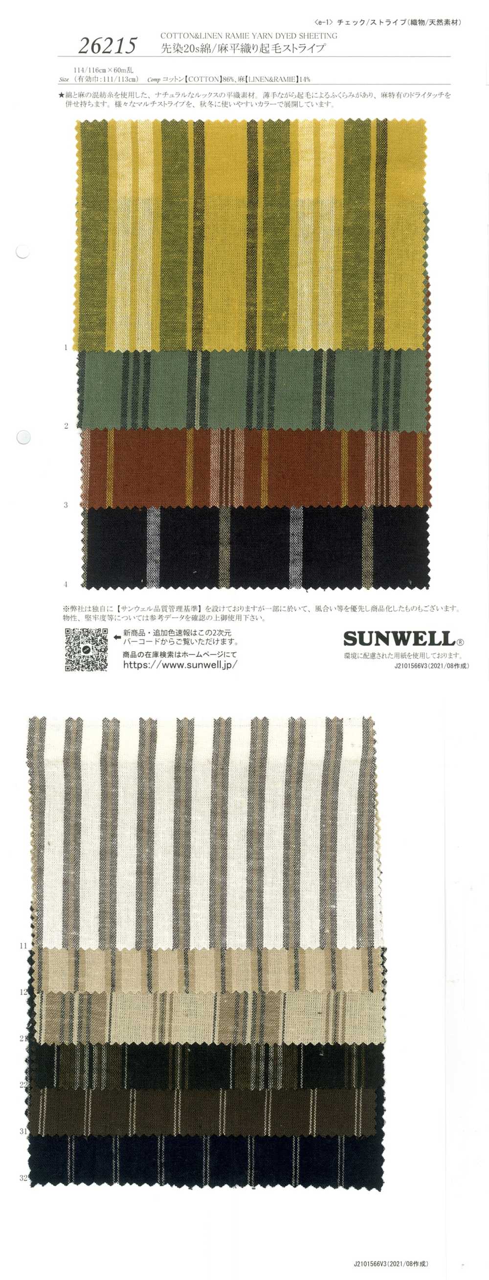 26215 Yarn-dyed 20 Single Yarn Thread/ Linen Flat Weave Fuzzy Stripe[Textile / Fabric] SUNWELL