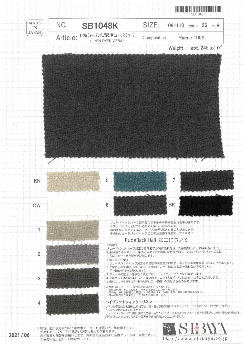 SB1048K 1/25 Lamy Viyella Fuzzy Back Half[Textile / Fabric] SHIBAYA