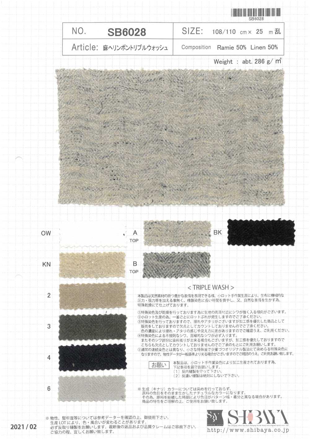 SB6028 Linen Herringbone Triple Wash[Textile / Fabric] SHIBAYA