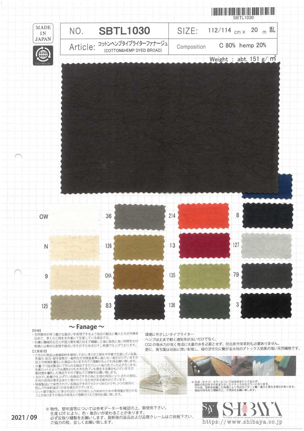 SBTL1030 Cotton / Hemp Typewritter Cloth Fanage[Textile / Fabric] SHIBAYA