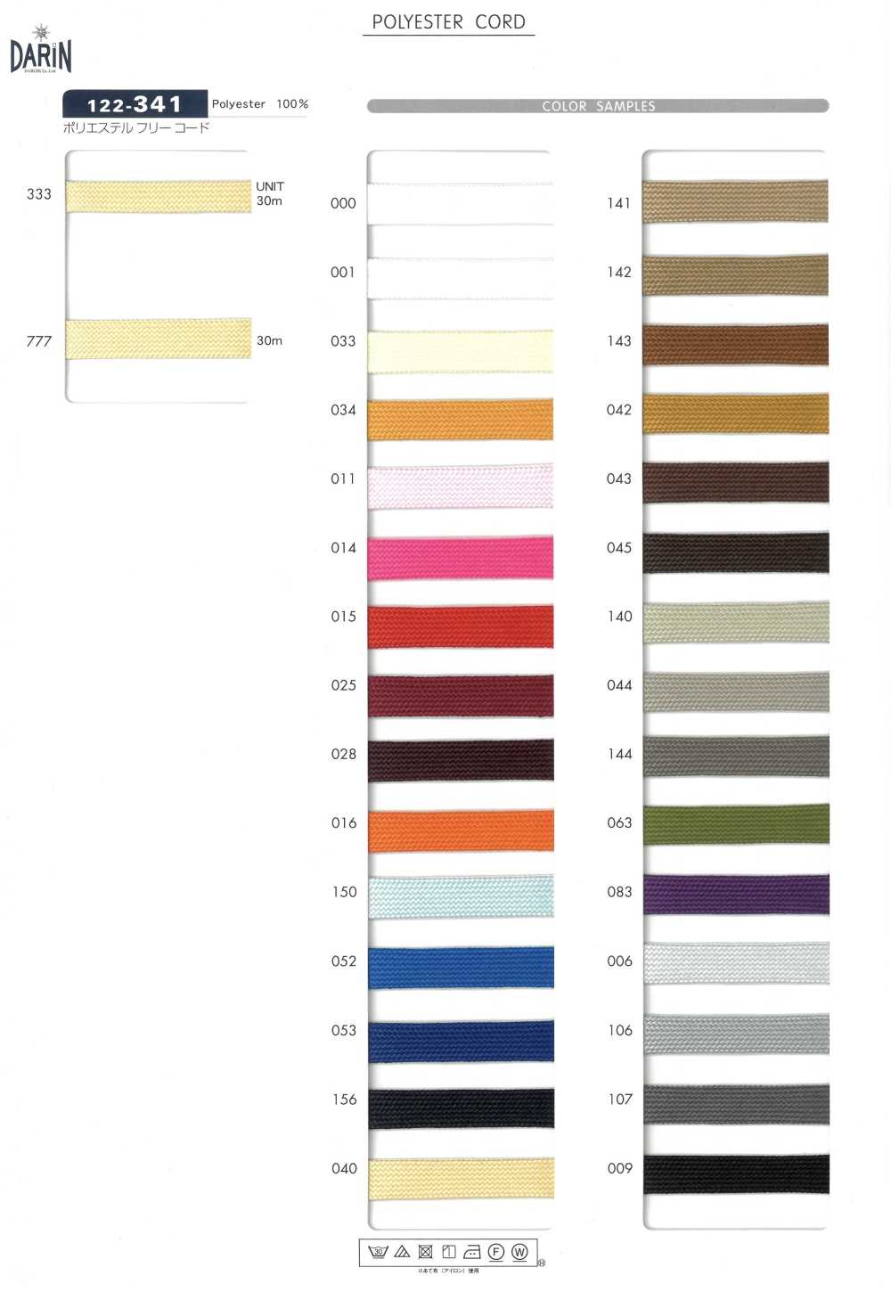 122-341 Polyester Free Cord Flat String[Ribbon Tape Cord] DARIN