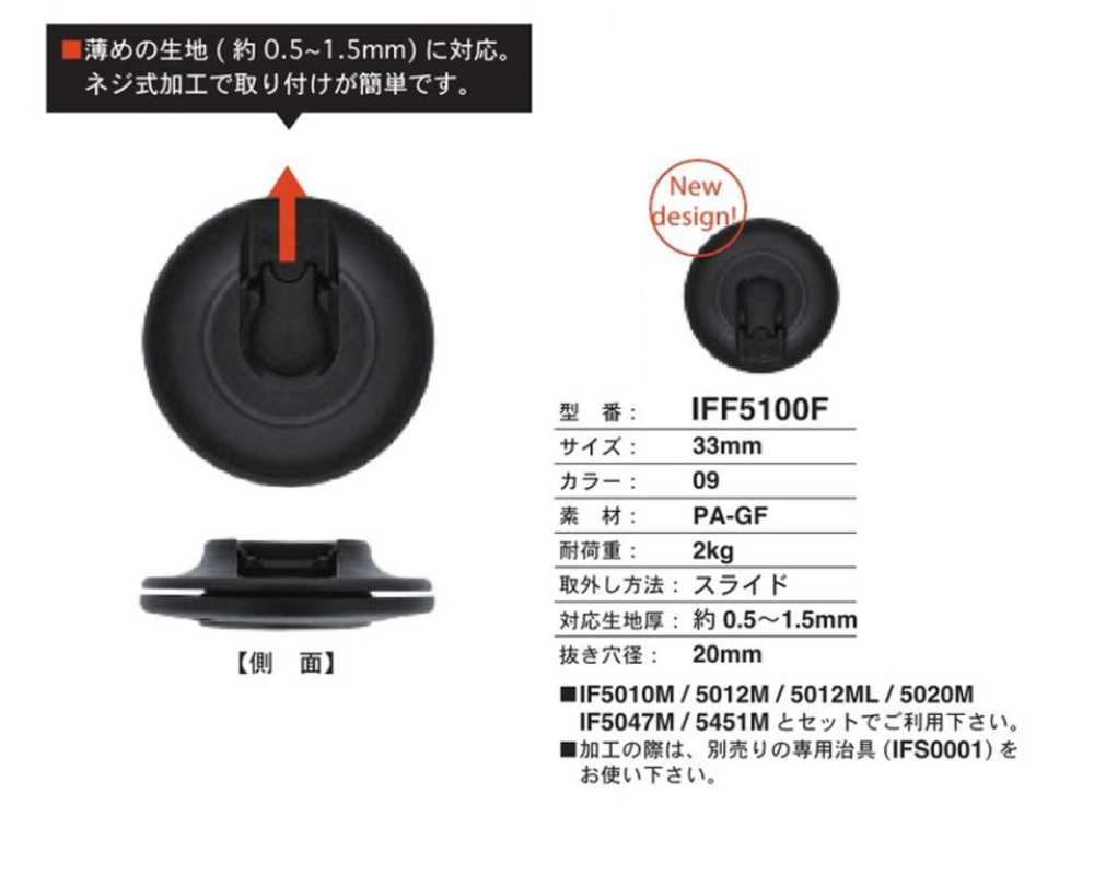 IFF5100F 33MM Slide Snap Button[Buckles And Ring] FIDLOCK