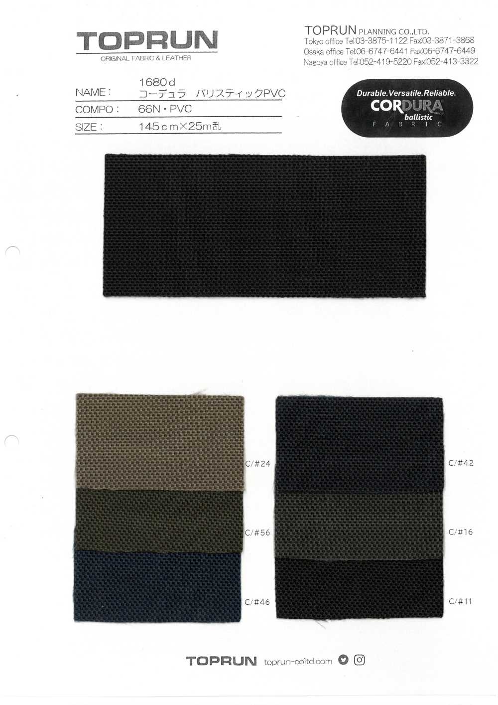 TP002 CORDURA Ballistic 1680d PVC[Textile / Fabric] Top Run