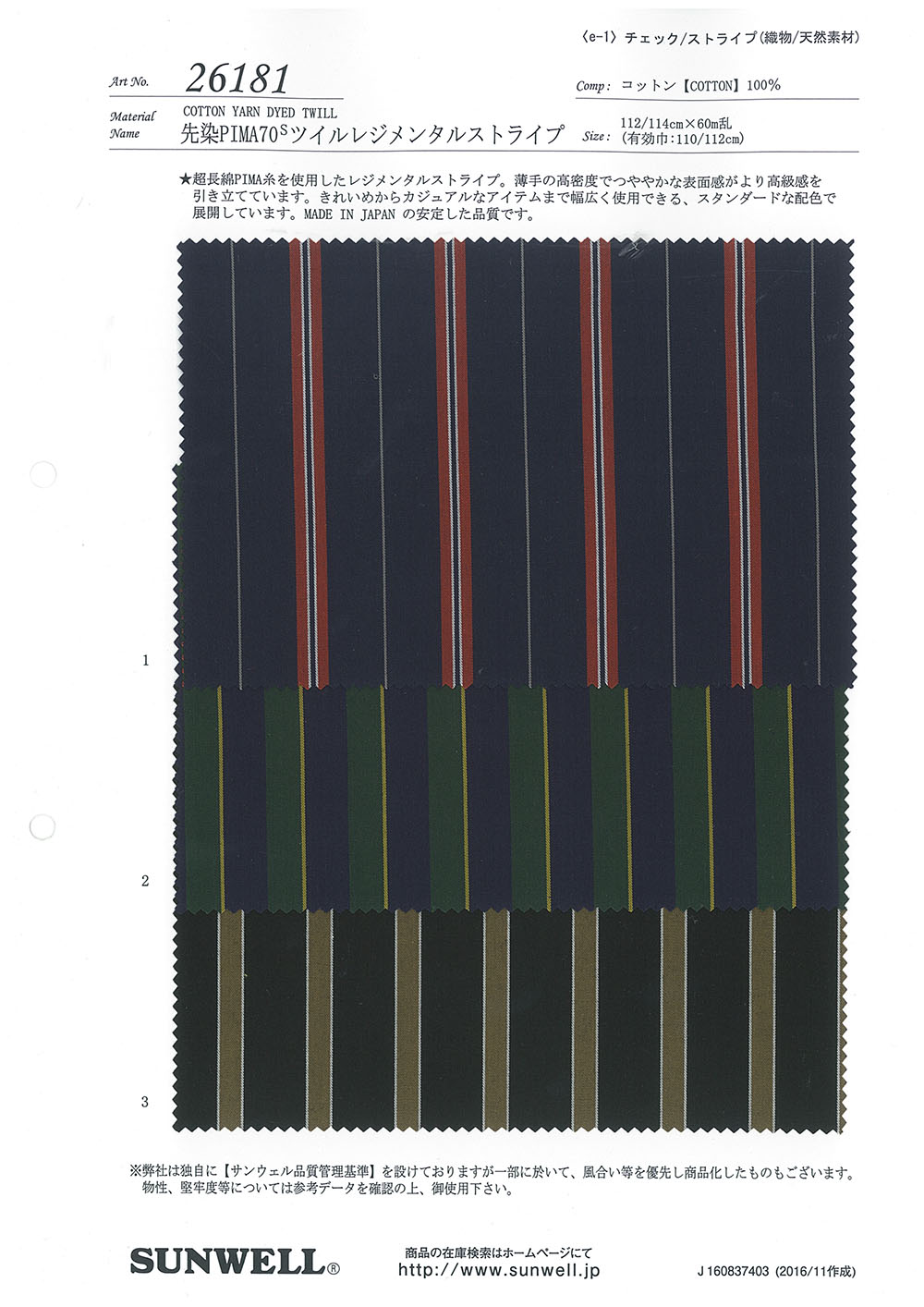26181 Yarn Dyed PIMA70 Thread Twill Regimental Stripe[Textile / Fabric] SUNWELL