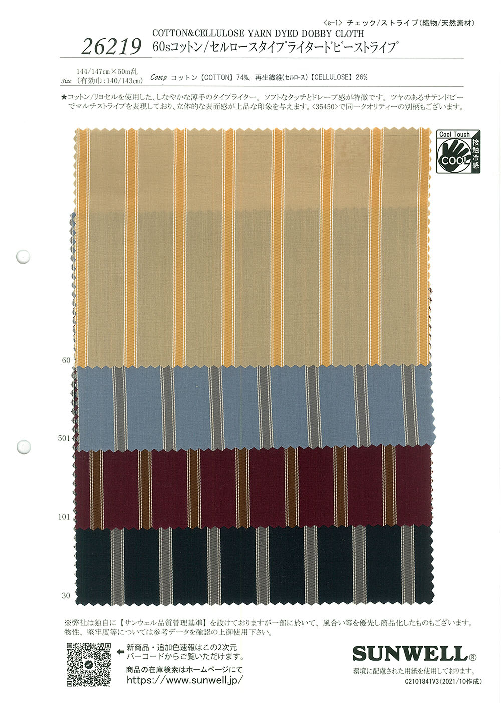 26219 60 Single Thread Cotton/Cellulose Typewritter Cloth Dobby Stripe[Textile / Fabric] SUNWELL
