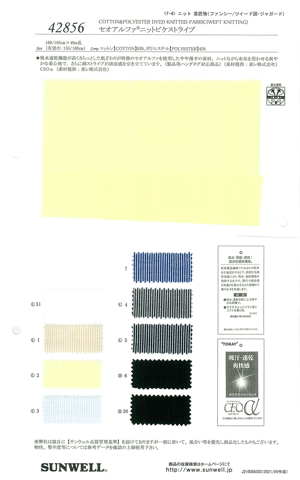 42856 Theo Alpha (R) Knit Pique Stripe[Textile / Fabric] SUNWELL