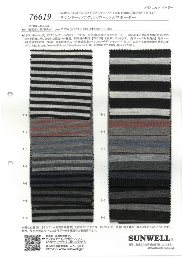76619 Satin Doll Acrylic/wool Tianzhu Cotton Horizontal Stripes[Textile / Fabric] SUNWELL