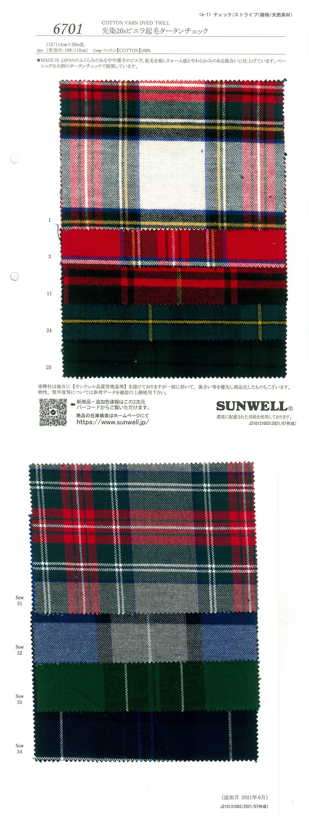 6701 Yarn Dyed 20 Thread Viyella Fuzzy Tartan Check[Textile / Fabric] SUNWELL