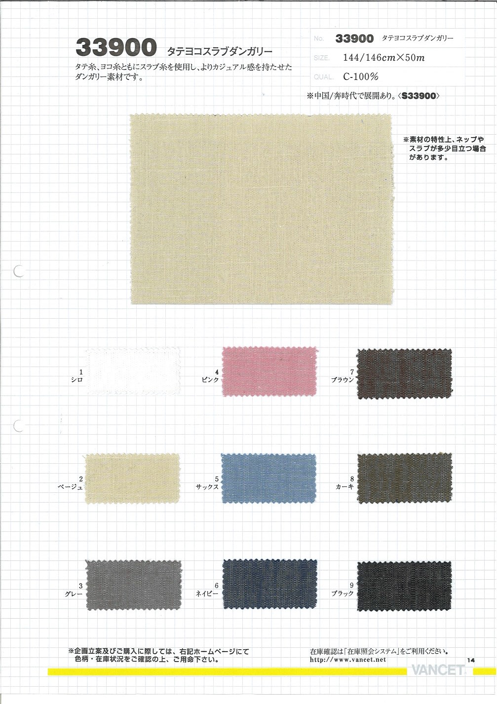 33900 Vertical And Horizontal Slab Dungaree[Textile / Fabric] VANCET