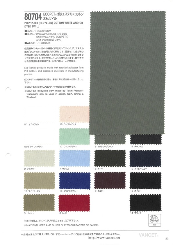 80704 ECOPET® Polyester X Cotton 23 Thread Twill[Textile / Fabric] VANCET