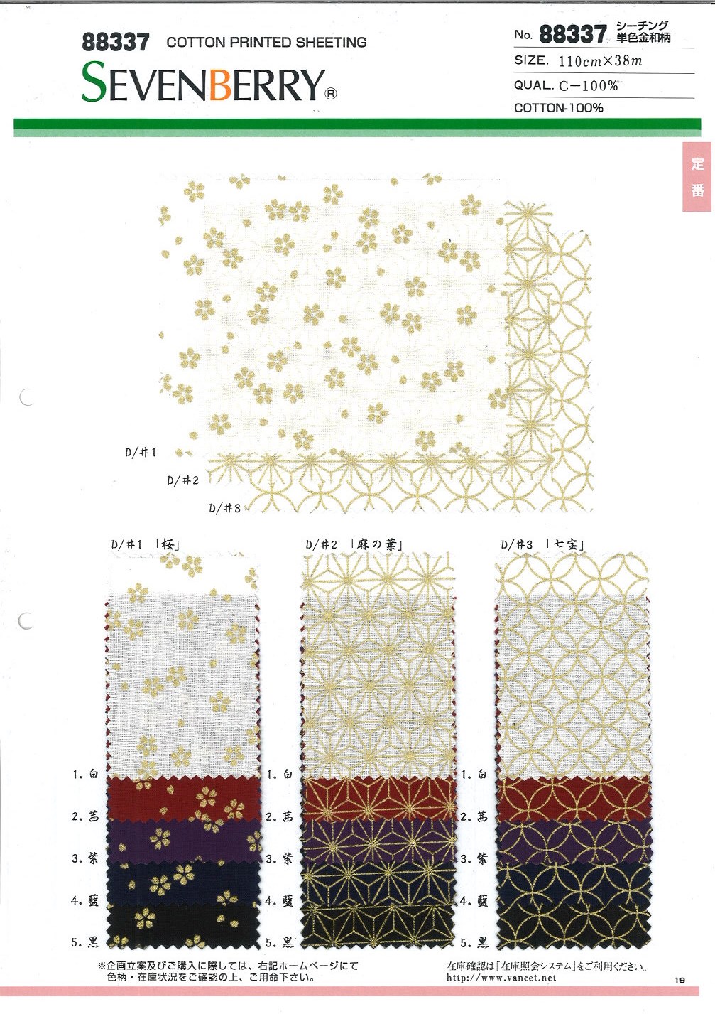 88337 Loomstate Single Color Gold Japanese Pattern[Textile / Fabric] VANCET