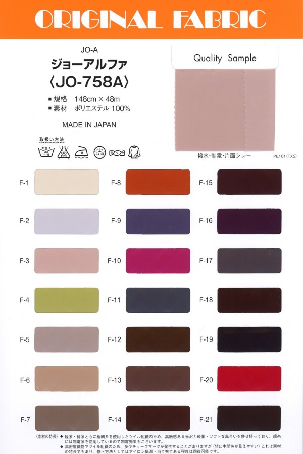 JO-758A Joe Alpha[Textile / Fabric] Masuda