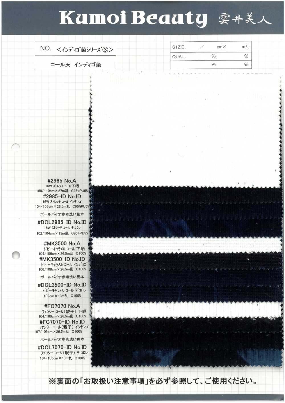 2985-ID 16W Stretch Corduroy Indigo[Textile / Fabric] Kumoi Beauty