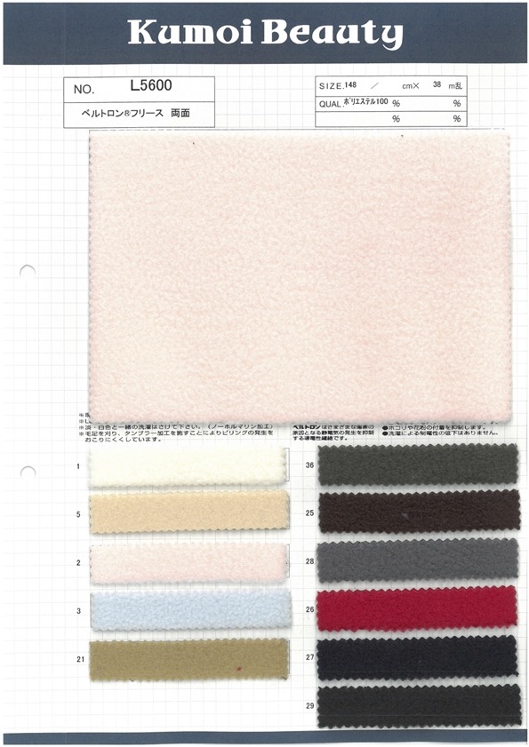 L5600 Beltron® Fleece Both Sides[Textile / Fabric] Kumoi Beauty (Chubu Velveteen Corduroy)