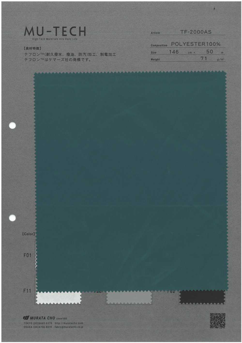 TF-2000AS Teflon™ Taffeta, Durable Water-repellent, Oil-repellent, Stain-resistant Finish[Textile / Fabric] Muratacho